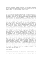 사회복지공동모금회에서는 매년 다양한 모금 기획을 통해 후원기금을 조성하고 있습니다 사회복지공동모금회의 후원기금 조성을 위한 기획 사업-6