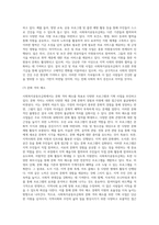 사회복지공동모금회에서는 매년 다양한 모금 기획을 통해 후원기금을 조성하고 있습니다 사회복지공동모금회의 후원기금 조성을 위한 기획 사업-11