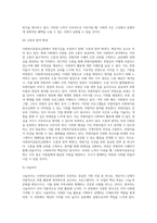 사회복지공동모금회에서는 매년 다양한 모금 기획을 통해 후원기금을 조성하고 있습니다 사회복지공동모금회의 후원기금 조성을 위한 기획 사업-12