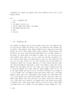 (사회문제론) 한국 사회에서 건강 불평등은 점차 중요한 사회문제가 되어가고 있다 ① 건강 불평등을 정의하고 (20)-1