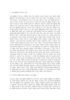 (사회문제론) 한국 사회에서 건강 불평등은 점차 중요한 사회문제가 되어가고 있다 ① 건강 불평등을 정의하고 (20)-2