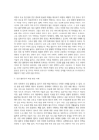 (사회문제론) 한국 사회에서 건강 불평등은 점차 중요한 사회문제가 되어가고 있다 ① 건강 불평등을 정의하고 (20)-3