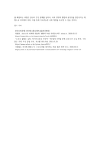 (사회문제론) 한국 사회에서 건강 불평등은 점차 중요한 사회문제가 되어가고 있다 ① 건강 불평등을 정의하고 (20)-5