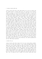 스턴버그의 사랑의 삼각형 이론을 근거로 하여 자신의 개인적 관점과 관계에 적용하여 서술 (4)-2