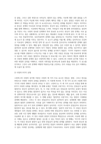 스턴버그의 사랑의 삼각형 이론을 근거로 하여 자신의 개인적 관점과 관계에 적용하여 서술 (4)-3