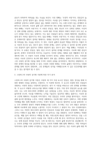 스턴버그의 사랑의 삼각형 이론을 근거로 하여 자신의 개인적 관점과 관계에 적용하여 서술 (4)-4