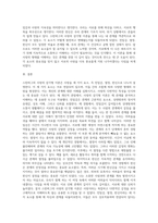 스턴버그의 사랑의 삼각형 이론을 근거로 하여 자신의 개인적 관점과 관계에 적용하여 서술 (4)-5