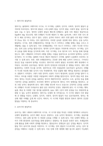 영아기, 유아기의 발달특성과 이에 따른 교사의 역할을 각각 자세히 설명하시오 (3)-2