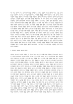 영아기, 유아기의 발달특성과 이에 따른 교사의 역할을 각각 자세히 설명하시오 (3)-3