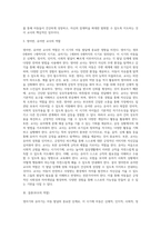 영아기, 유아기의 발달특성과 이에 따른 교사의 역할을 각각 자세히 설명하시오 (3)-4