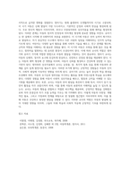 영아기, 유아기의 발달특성과 이에 따른 교사의 역할을 각각 자세히 설명하시오 (3)-5