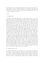 (사회문제론) 한국 사회에서 건강 불평등은 점차 중요한 사회문제가 되어가고 있다 ① 건강 불평등을 정의하고 (2)-2