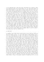 (사회문제론) 한국 사회에서 건강 불평등은 점차 중요한 사회문제가 되어가고 있다 ① 건강 불평등을 정의하고 (2)-3