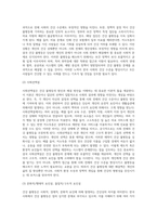 (사회문제론) 한국 사회에서 건강 불평등은 점차 중요한 사회문제가 되어가고 있다 ① 건강 불평등을 정의하고 (2)-4
