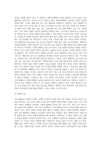 (사회문제론) 한국 사회에서 건강 불평등은 점차 중요한 사회문제가 되어가고 있다 ① 건강 불평등을 정의하고 (2)-5