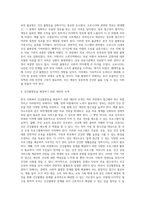 (사회문제론) 한국 사회에서 건강 불평등은 점차 중요한 사회문제가 되어가고 있다 ① 건강 불평등을 정의하고 (2)-7