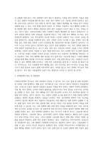 사회복지정책의 순기능과 역기능에 대해 설명하고 우리 주변에서 발생하고 있는 역기능적 사례를 한 가지 선정하여 문제발생의 원인 및 해결방안에 대한 본인의 의견을 기술해봅시다-3