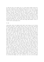 사회복지정책의 순기능과 역기능에 대해 설명하고 우리 주변에서 발생하고 있는 역기능적 사례를 한 가지 선정하여 문제발생의 원인 및 해결방안에 대한 본인의 의견을 기술해봅시다-4