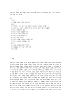 사회복지 윤리와 철학 과제는 이론을 바탕으로 자신이 경험하였거나, 또는 간접 경험(신문, TV, 소설, 뉴스 등)을-1