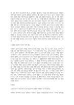사회복지 윤리와 철학 과제는 이론을 바탕으로 자신이 경험하였거나, 또는 간접 경험(신문, TV, 소설, 뉴스 등)을-2