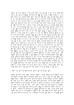 사회복지 윤리와 철학 과제는 이론을 바탕으로 자신이 경험하였거나, 또는 간접 경험(신문, TV, 소설, 뉴스 등)을-3