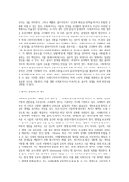 사회복지 윤리와 철학 과제는 이론을 바탕으로 자신이 경험하였거나, 또는 간접 경험(신문, TV, 소설, 뉴스 등)을-4