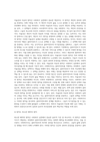사회복지 윤리와 철학 과제는 이론을 바탕으로 자신이 경험하였거나, 또는 간접 경험(신문, TV, 소설, 뉴스 등)을-6