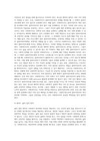 사회복지 윤리와 철학 과제는 이론을 바탕으로 자신이 경험하였거나, 또는 간접 경험(신문, TV, 소설, 뉴스 등)을-7