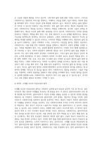 사회복지 윤리와 철학 과제는 이론을 바탕으로 자신이 경험하였거나, 또는 간접 경험(신문, TV, 소설, 뉴스 등)을-8