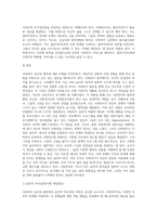 사회복지 윤리와 철학 과제는 이론을 바탕으로 자신이 경험하였거나, 또는 간접 경험(신문, TV, 소설, 뉴스 등)을-10