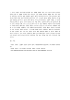 사회복지 윤리와 철학 과제는 이론을 바탕으로 자신이 경험하였거나, 또는 간접 경험(신문, TV, 소설, 뉴스 등)을-12