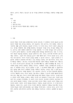 영아기, 유아기, 학령기, 청소년기 중 한 가지를 선택하여 부모역할을 구체적인 사례를 통해 제시-1