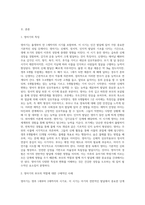 영아기, 유아기, 학령기, 청소년기 중 한 가지를 선택하여 부모역할을 구체적인 사례를 통해 제시-2