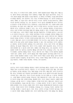 영아기, 유아기, 학령기, 청소년기 중 한 가지를 선택하여 부모역할을 구체적인 사례를 통해 제시-3
