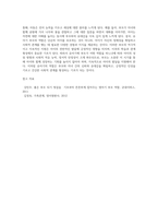 영아기, 유아기, 학령기, 청소년기 중 한 가지를 선택하여 부모역할을 구체적인 사례를 통해 제시-4