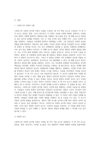 스턴버그의 사랑의 삼각형 이론을 근거로 하여 자신의 개인적 관점과 관계에 적용하여 서술 (3)-2