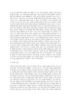 스턴버그의 사랑의 삼각형 이론을 근거로 하여 자신의 개인적 관점과 관계에 적용하여 서술 (3)-3