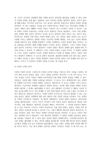스턴버그의 사랑의 삼각형 이론을 근거로 하여 자신의 개인적 관점과 관계에 적용하여 서술 (3)-4