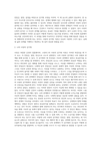 스턴버그의 사랑의 삼각형 이론을 근거로 하여 자신의 개인적 관점과 관계에 적용하여 서술 (3)-5