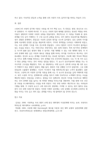 스턴버그의 사랑의 삼각형 이론을 근거로 하여 자신의 개인적 관점과 관계에 적용하여 서술 (3)-6