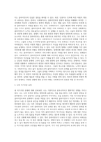 사회복지사들은 실천과정에서 다양한 공통점과 차이점을 이해하며, 자신이 클라이언트에 대해 (2)-3