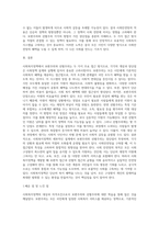 사회복지정책의 대상(자격조건)으로서 보편주의와 선별주의의 개념과 장단점을 각각 설명하고, 사회안전망-6
