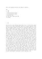 영아기, 유아기 발달특성과 이에 따른 교사의 역할을 각각 설명하시오-1
