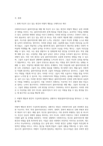 사회복지사들은 실천과정에서 다양한 공통점과 차이점을 이해하며, 자신이 클라이언트에 대해 (1)-2