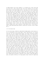 사회복지사들은 실천과정에서 다양한 공통점과 차이점을 이해하며, 자신이 클라이언트에 대해 (1)-3