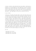 사회복지사들은 실천과정에서 다양한 공통점과 차이점을 이해하며, 자신이 클라이언트에 대해 (1)-4