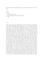 영아기 정신건강의 중요성에 대하여 설명하고, 영아기 정신건강 증진을 위한 부모 및 교사의 역할-1