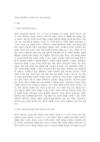영아기 정신건강의 중요성에 대하여 설명하고, 영아기 정신건강 증진을 위한 부모 및 교사의 역할-2