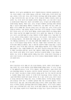 영아기 정신건강의 중요성에 대하여 설명하고, 영아기 정신건강 증진을 위한 부모 및 교사의 역할-3