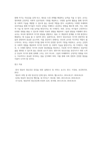 영아기 정신건강의 중요성에 대하여 설명하고, 영아기 정신건강 증진을 위한 부모 및 교사의 역할-4